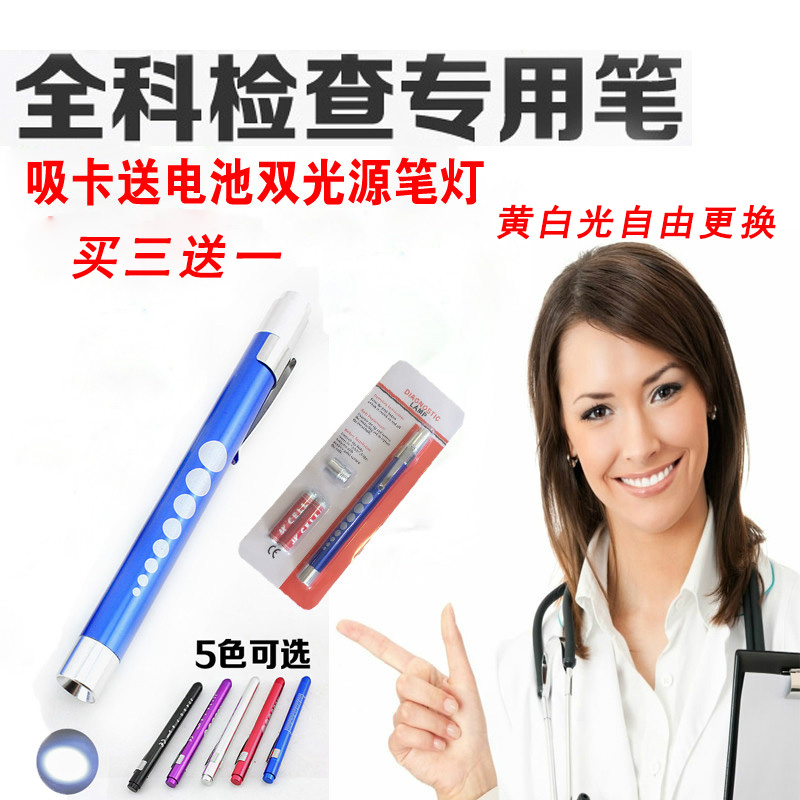 LED黄光笔形医用手电筒医生用瞳孔笔灯检查鼻耳喉口腔眼科笔形灯在类目 户外/登山/野营/旅行用品, 户外照明, 手电筒中 - 来自Buy2taobao.com提供专业的淘宝代购服务