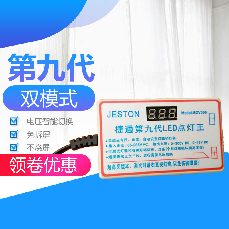 免拆屏背光测试仪 第九代点灯王 灯珠灯条测试仪 背光测试工具|ruв категории оборудование/инструменты, приборы, Другие приборы - от Buy2taobao.com для оказания профессиональной услуги покупки агента Taobao