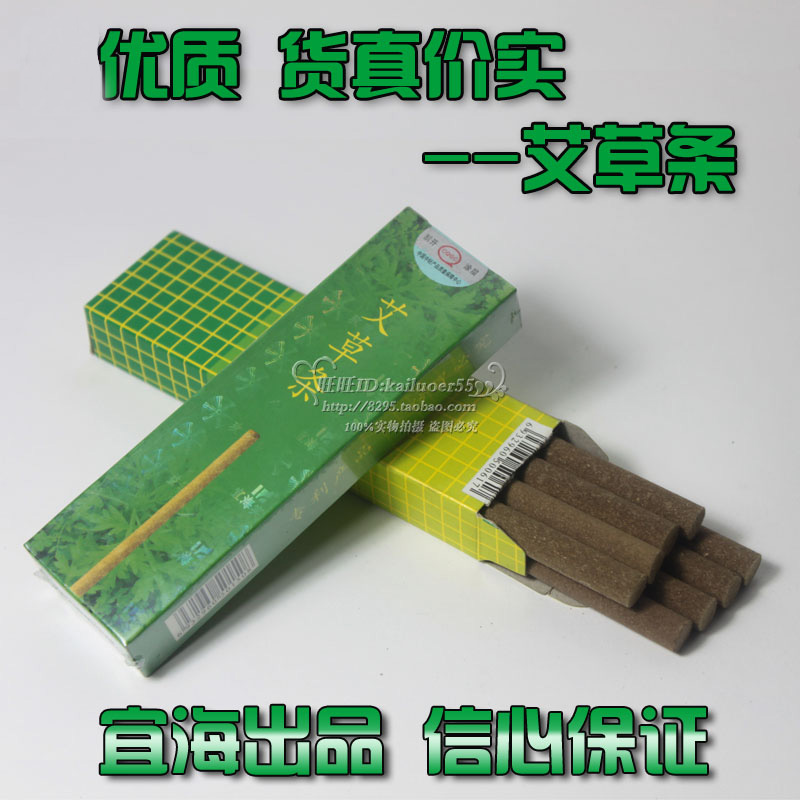 专利正品*宜海宜圣帝医艾条*香薰美体植物艾条*温灸专用,10年陈艾|msdalam kategori Penjagaan diri/kesihatan/peralatan urut, Equipment Meridian Penjagaan Kesihatan, Moxa pembakar - dari Buy2taobao.com untuk memberikan perkhidmatan ejen Taobao profesional membeli
