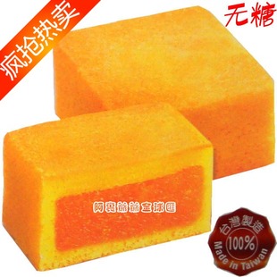  台湾进口无糖健康食品 皇族无糖凤梨酥276g 糖尿病人首选 零负担