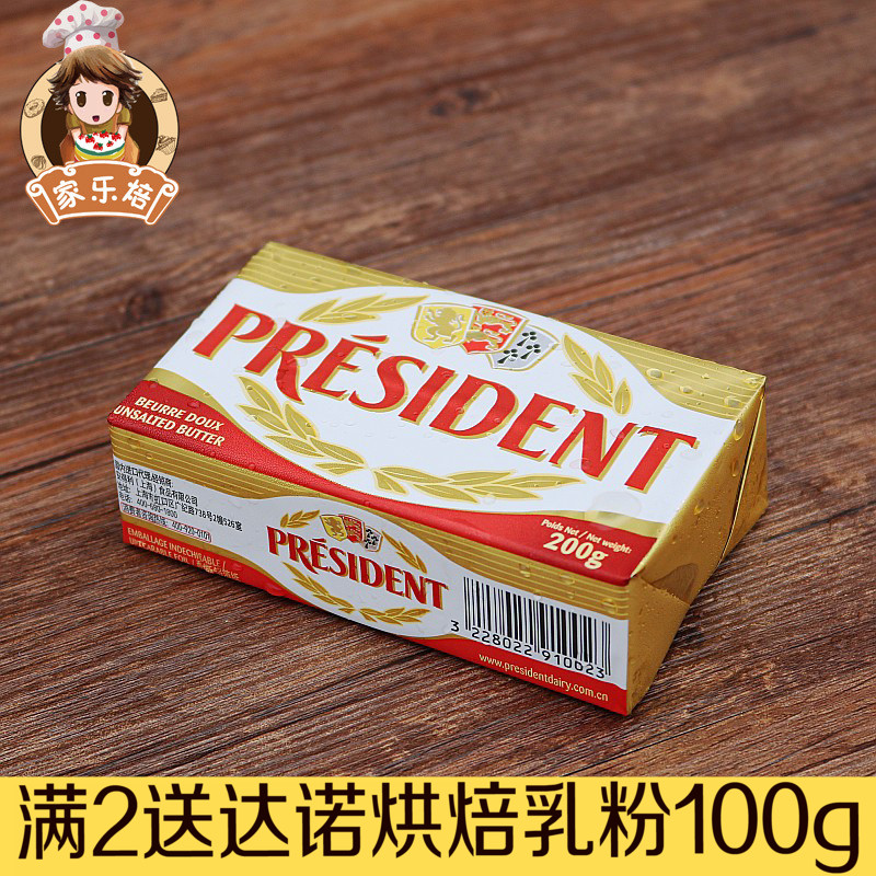 France President butter 200g Animal Cake bread fermentation butter baking To 19 year 10 monthin the Agri rice/Dried foods/Condiment , Baking ingredients/Accessories/Food Additives-New , Bakery raw materials , Butter category - from Buy2taobao.com to provide professional Taobao agent buy service