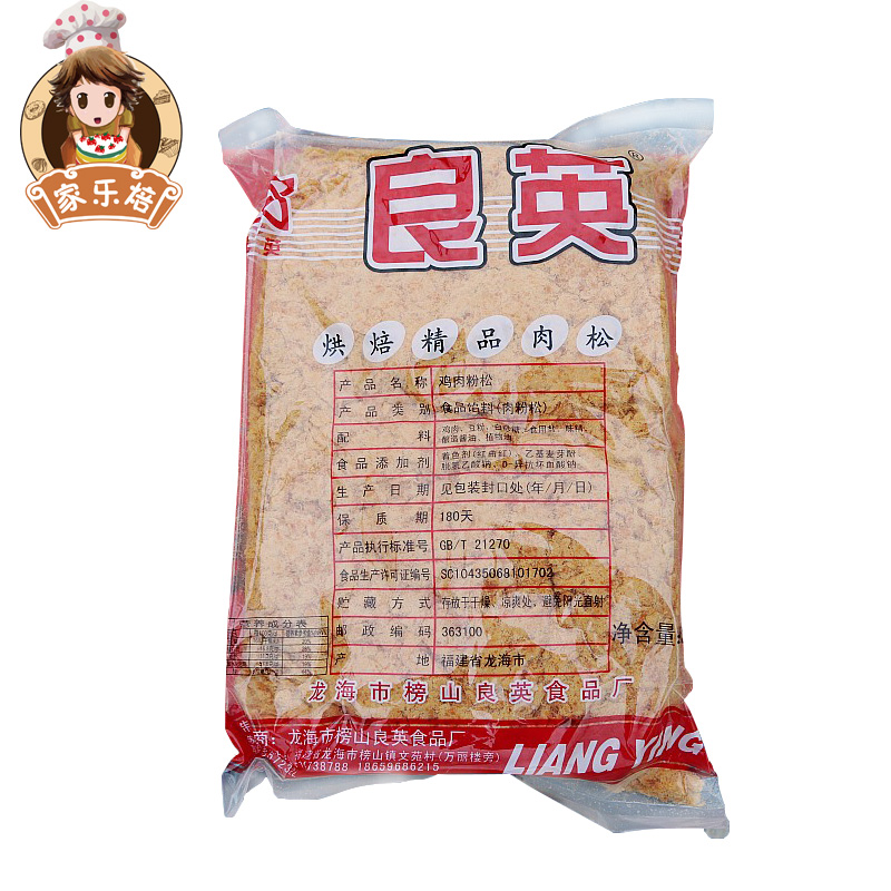 良英肉松2.5kg烘焙肉松雞肉粉松壽司蛋糕卷手抓餅肉松 到19年10月在類目 零食/堅果/特產, 牛肉乾/豬肉脯/滷味零食, 雞肉零食中 - 來自Buy2taobao.com提供專業的淘寶代購服務