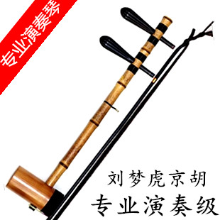 京胡乐器刘梦虎刻字芝麻花鳝鱼黄京胡专业演奏铁里筒西皮二黄包邮|msdalam kategori Alat muzik/Guitar/Piano/Fitting, National Instruments, Negara menarik alat muzik bertali, Jinghu - dari Buy2taobao.com untuk memberikan perkhidmatan ejen Taobao profesional membeli