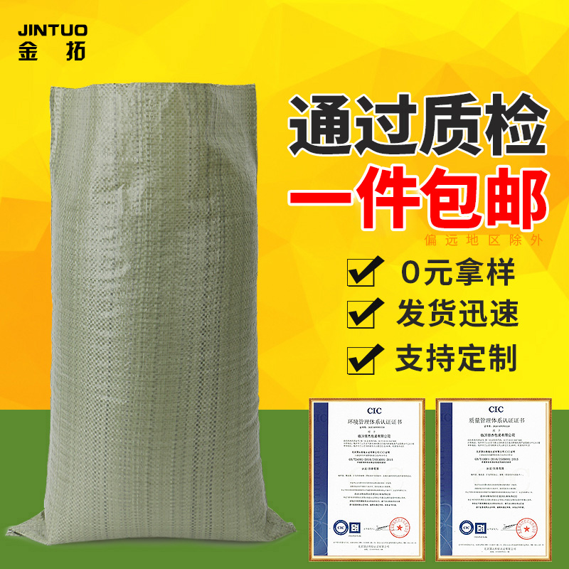 编织袋搬家快递打包袋编织口袋垃圾清运袋尼龙袋子大号麻袋蛇皮袋|ruв категории офисное оборудование/расходные материалы/соответствующие услуги, упаковочного оборудования/знаки и расходных материалов, посылочный мешок/сплетенный мешок - от Buy2taobao.com для оказания профессиональной услуги покупки агента Taobao