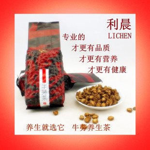  利晨白金山东牛蒡茶正品 排毒祛斑补肾养肝茶养生茶 绿色食品包邮