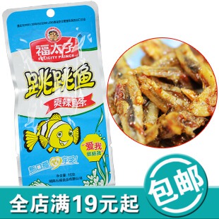  湖南特产福太子跳跳鱼爽辣鱼条16g克鱼干小鱼仔毛毛鱼靖港古镇品