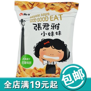  台湾特产张君雅小妹妹和风鸡汁拉面条饼65g克独立包装膨化零食品