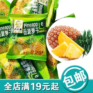  大老粗东南亚菠萝干果250g克菠萝蔬果干独立小包装菠萝片酸甜可口
