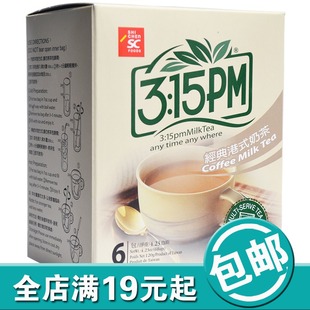  台湾特产3点1刻三点一刻奶茶经典港式奶茶丝袜奶茶120g克进口饮品