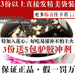  【天天特价】东阿百年堂阿胶补血养颜不上火清火固元糕10片装150g