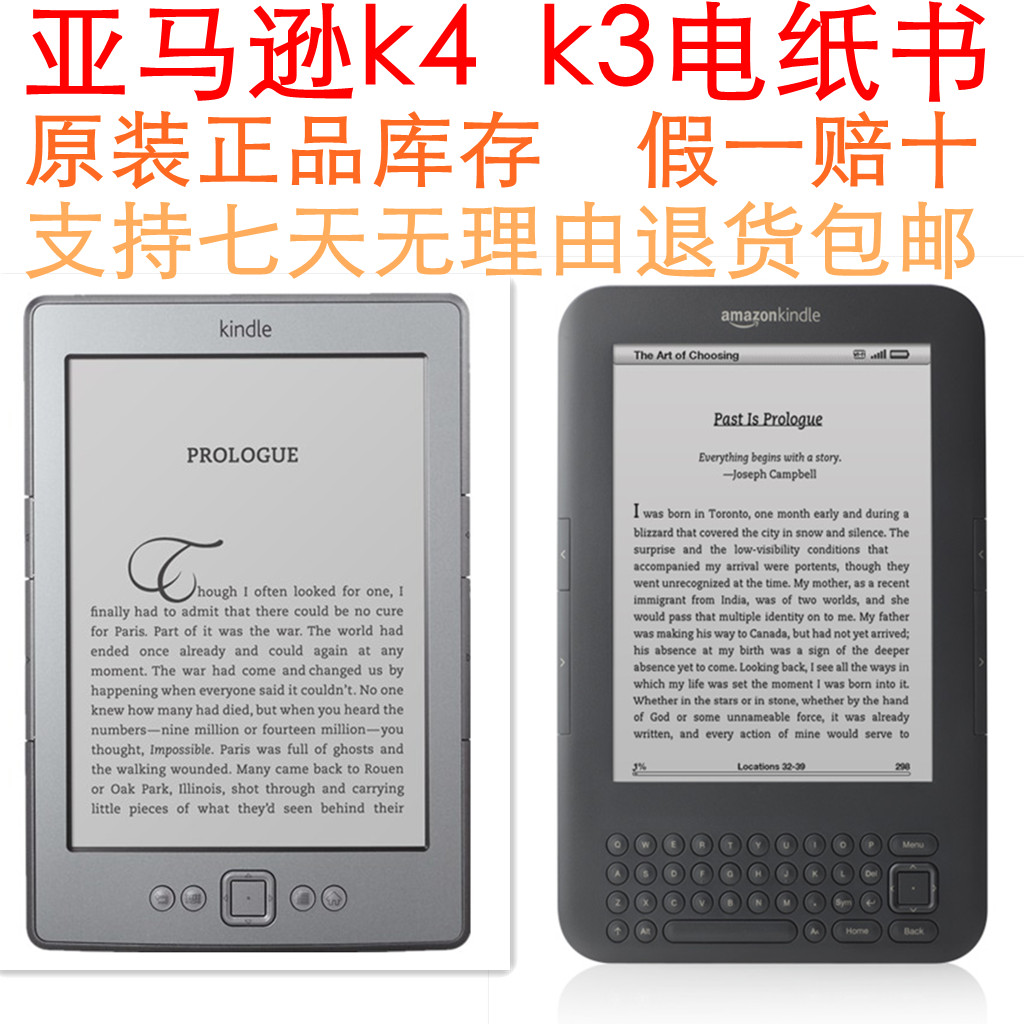亚马逊 amazon Kindle4 kindle3 k4 k3电纸书 阅