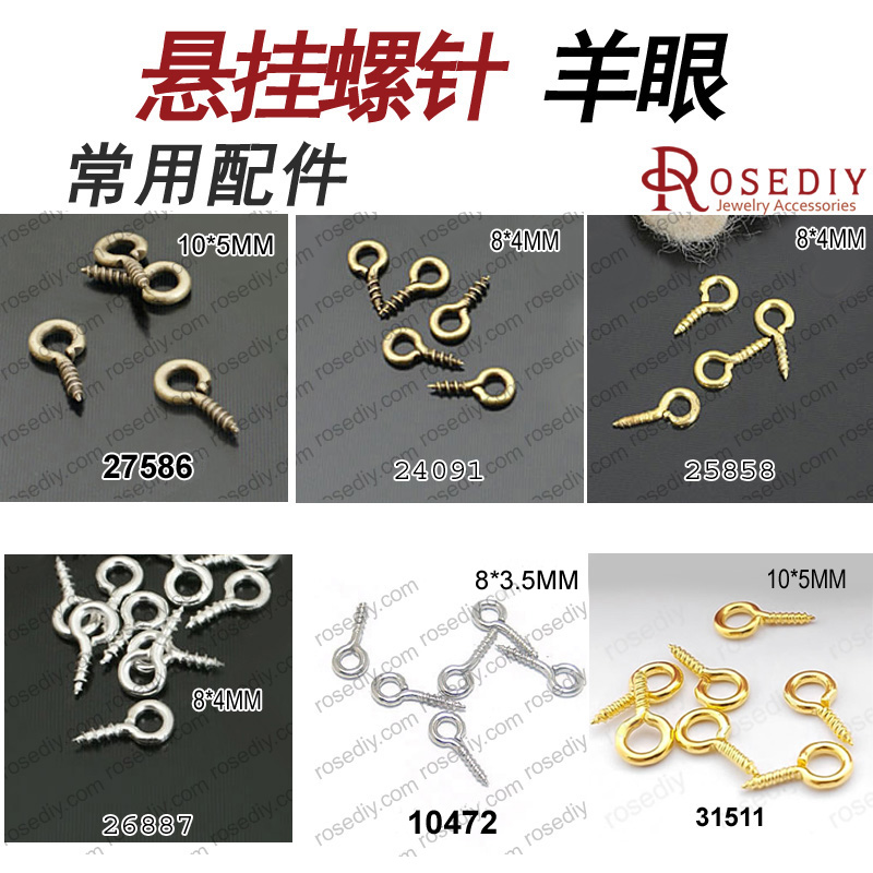 DIY饰品配件 常用金属配件 软桃木珠 螺针 羊眼 坠子挂针|msdalam kategori Aksesori/Belt kulit/Hat/Muffler, aksesori lain - dari Buy2taobao.com untuk memberikan perkhidmatan ejen Taobao profesional membeli