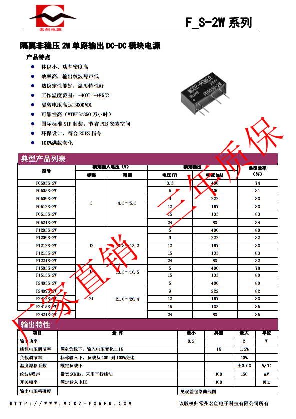 厂家直销正品5转15V3000V高隔离非稳压F0515S-2W模块电源正品|ruв категории оборудование/инструменты, трансформатор, электронный трансформатор - от Buy2taobao.com для оказания профессиональной услуги покупки агента Taobao