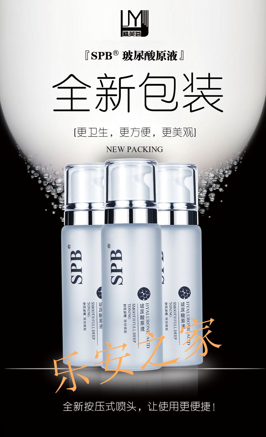 spb Hyaluronic acid liquid quality goods Dongguan Elite Same item Facial essence 100ml Recruit agentsin the Skin Care/Body/Essential oils , Facial Serum category - from Buy2taobao.com to provide professional Taobao agent buy service