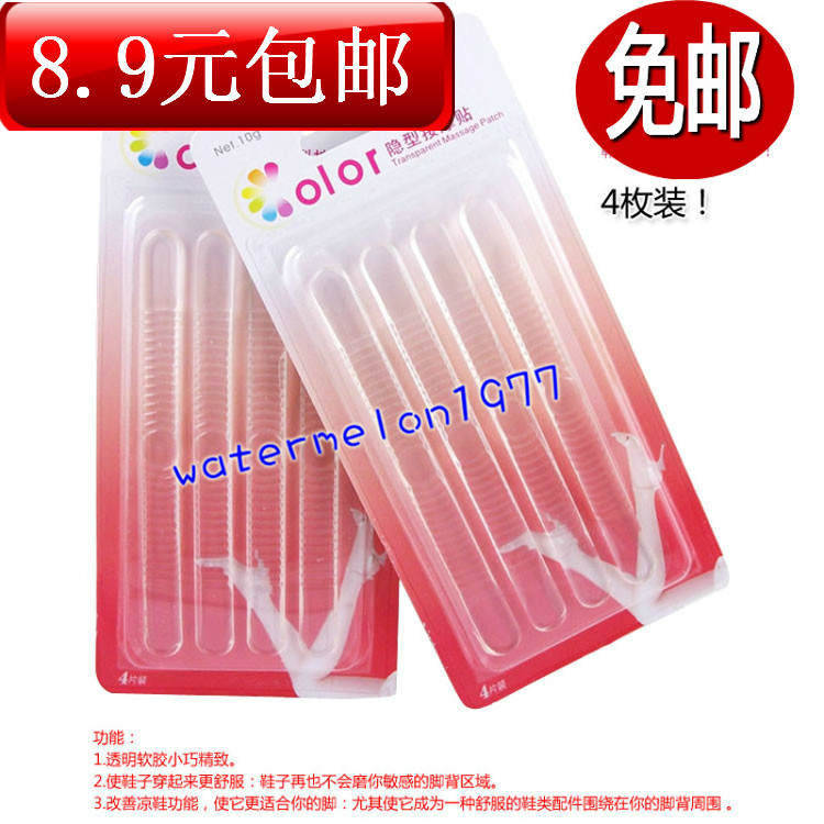 滿8.9包郵矽膠鞋帶 細貼透明防止腳背磨腳泡後跟貼足帖涼鞋專用在類目 服飾配件/皮帶/帽子/圍巾, 鞋包/皮帶配件, 鞋子配件, 後跟貼中 - 來自Buy2taobao.com提供專業的淘寶代購服務