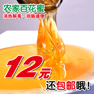  沂蒙山农家纯天然百花蜂蜜农家自产野生正品2件包快递