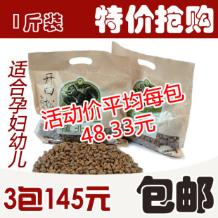  新货东北特产/坚果炒货/东北开口松子/500g(袋)/包邮/植北珍