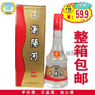 久诚酒类 五粮液产浏阳河第一代浏阳河四星 低价白酒 正品