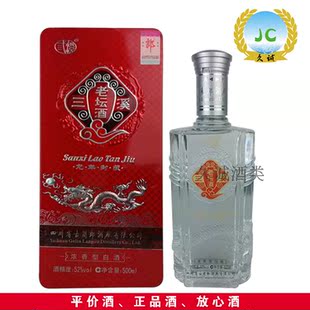  久诚酒类三溪郎酒A4龙年封藏版52度500ml浓香型正品郎酒
