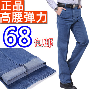  夏季薄款纯棉弹力中老年高腰弹力男裤宽松免烫休闲弹力牛仔裤
