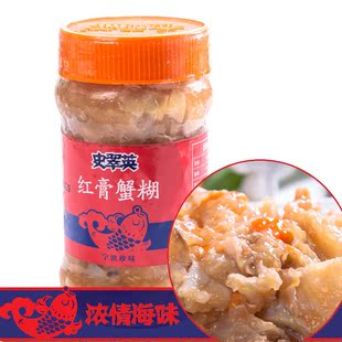  史翠英红膏蟹糊 宁波海特产海鲜冷冻秘制螃蟹糊野生梭子蟹 包邮