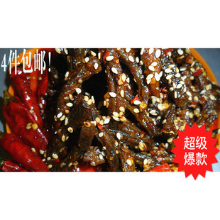  4件包邮200克麻辣牛肉干 四川特产内江余老头美食手工自制辣零食