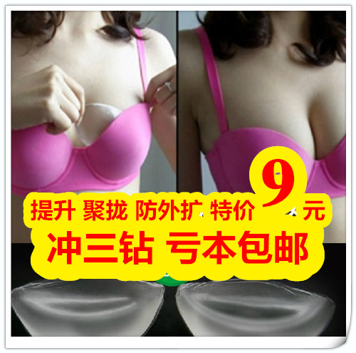 Breast enhancement gather Silicon bra pad thicker blades invisible bra swimsuit bikini bra pads China beauty milk