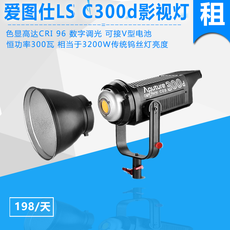 C300D影视灯 摄影棚大功率补光灯常亮灯 波波灯 300WLED灯出租|ruв категории Цифровые аксессуары, цифровой периферийных, Другие батареи - от Buy2taobao.com для оказания профессиональной услуги покупки агента Taobao