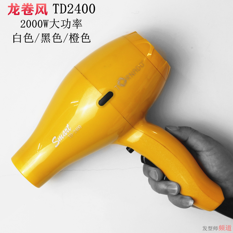 龙卷风TD2400专业发廊静音大功率吹风机发型师专用负离子电吹风在类目 个人护理/保健/按摩器材, 美发工具, 电吹风中 - 来自Buy2taobao.com提供专业的淘宝代购服务
