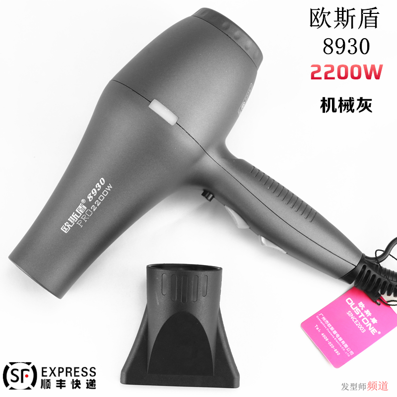 Hair stylist dedicated 8930 hair drier 2200W high-power beauty salon Barber Shop major Hair drier Imported Hair Dryersin the Personal Care/Health/Massage equipment , Hair Tool , Hair dryer category - from Buy2taobao.com to provide professional Taobao agent buy service