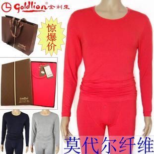  特价正品金利来男士本命年大红色薄款莫代尔保暖内衣套装秋衣秋裤