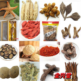  传统养生滋补泡酒料 云南苗药 壮阳补肾 滋补品 药酒料