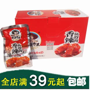  最新日期湖南特产不二家捕鱼老汉香辣鱼脊肉洞庭湖鱼包邮鱼块美味
