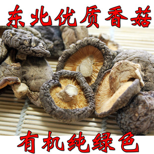  土特产香菇 干货 菇香 肉厚 特级优质香菇 冬菇 新货