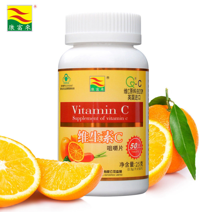 【捡宝贝独享】包邮 康富来 天然维生素C  VC50片 美白防感冒