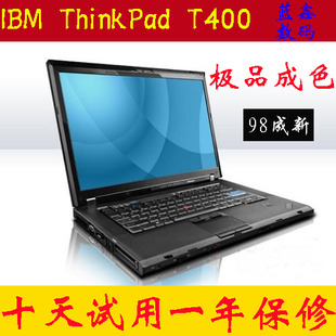 二手 IBMThinkPad T400 联想<em>笔记本电脑</em> 独立