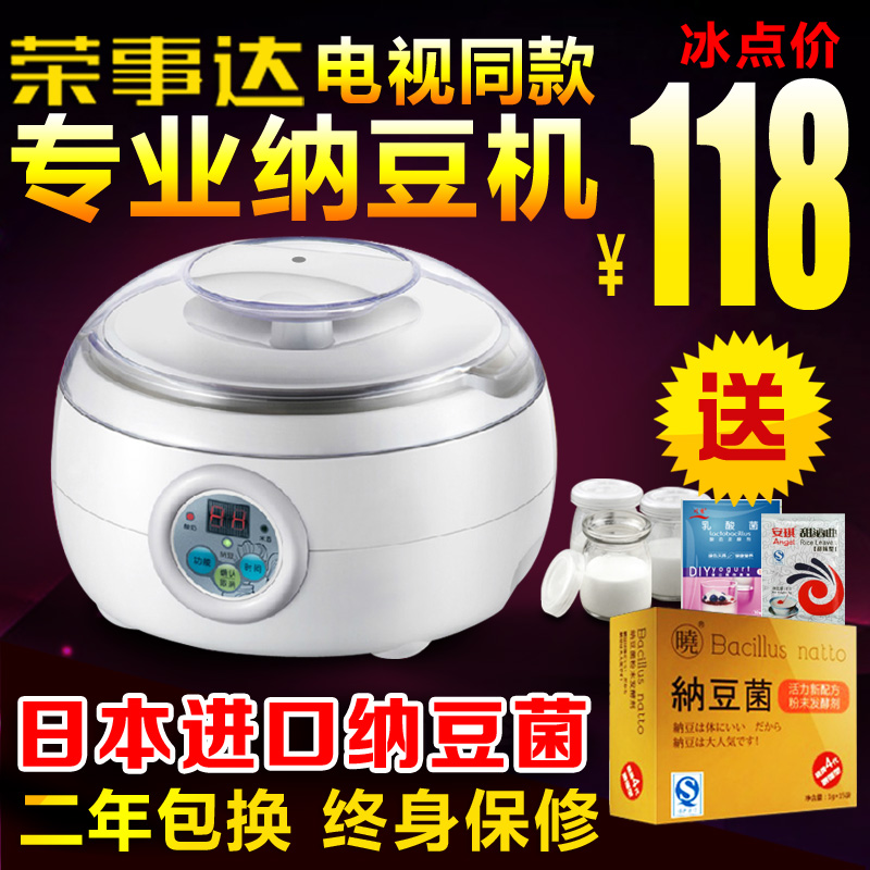 RSD-G29荣事专业纳豆机酸奶达家用全自动智能送日本进口纳豆菌在类目 厨房电器, 酸奶机中 - 来自Buy2taobao.com提供专业的淘宝代购服务
