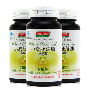  【买1送1】汤臣倍健小麦胚芽油软胶囊 维生素E VE