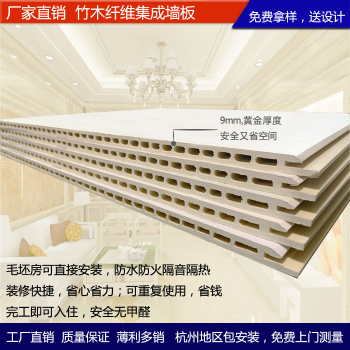 factory Direct selling New type environmental protection Bamboo fibre Integrate Siding Quick release plate,Dado The exhibition hall Dedicated Sidingin the Basic building materials , Plate , Integrated plate category - from Buy2taobao.com to provide professional Taobao agent buy service