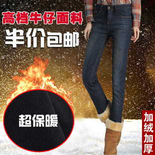  冬装新品加绒加厚牛仔裤女冬 大码弹力显瘦小脚铅笔裤 保暖靴裤子