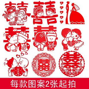 甜蜜蜜结婚婚庆婚礼装饰喜字贴/玻璃家具装饰静电贴/囍字贴 批发 甜蜜蜜结婚婚庆婚礼装饰喜字贴/玻璃家具装饰静电贴/囍字贴 批发