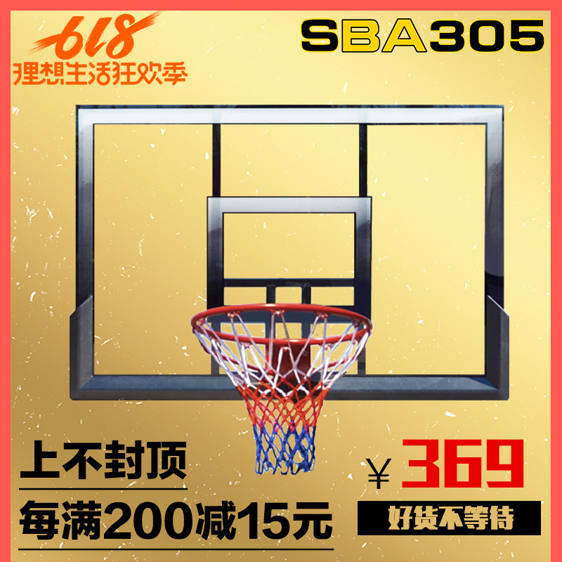 SBA305/008S Wall-mounted basketball stands standard Hoop household entertainment leisure time transparent Backboard basketball standsin the Sports/Yoga/Fitness/Fans supplies , Basketball , Basketball/Basketball box category - from Buy2taobao.com to provide professional Taobao agent buy service