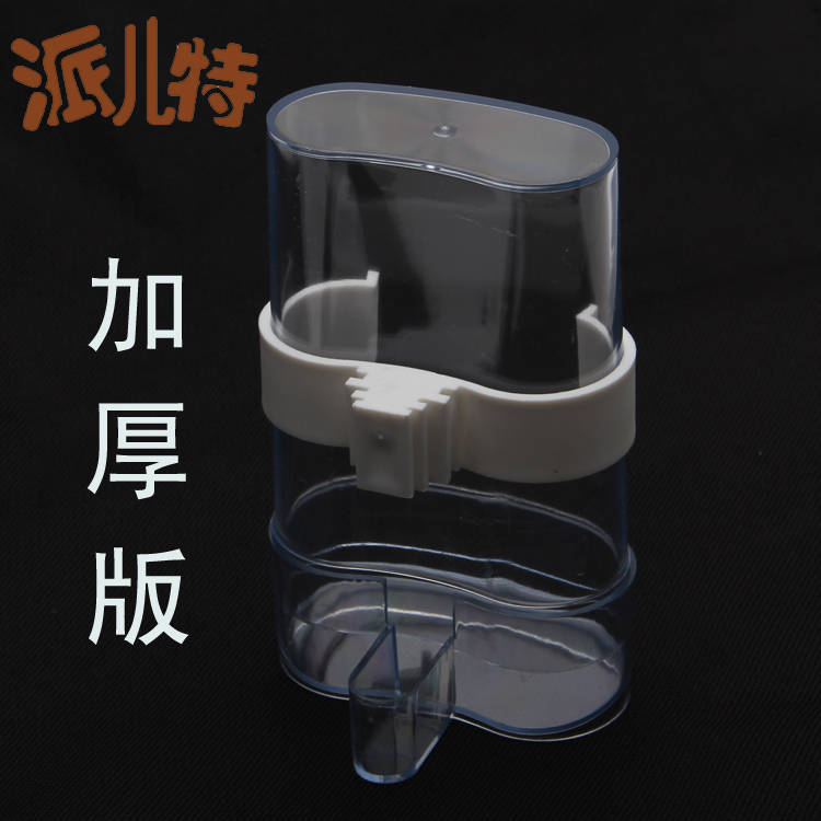 自动糖水器下水器补充营养工具冬天蜜蜂用派儿特加厚鸟自动下水在类目 宠物/宠物食品及用品, 其它宠物, 其它宠物用具中 - 来自Buy2taobao.com提供专业的淘宝代购服务