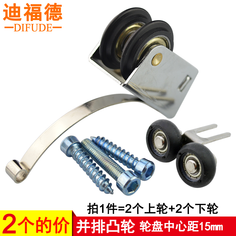 迪福德 衣柜滑轮移门并排凸轮浴室推拉钛合金隔断门滚轮趟门轱辘在类目 基础建材, 家用五金, 门用配件, 吊滑中 - 来自Buy2taobao.com提供专业的淘宝代购服务