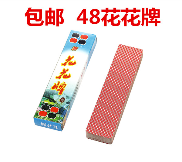 包邮老式长牌进忠花花牌条牌关中扑克点点牌牛九牌纸麻将在类目 模玩/动漫/周边/cos/桌游, 棋牌/桌游, 其它棋牌/桌面游戏中 - 来自Buy2taobao.com提供专业的淘宝代购服务