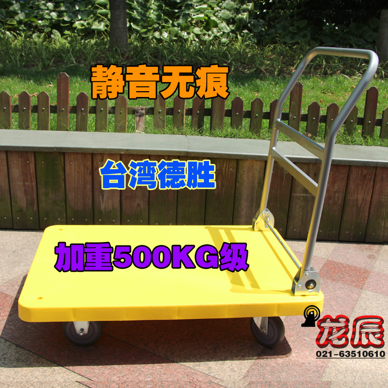 台湾得胜静音平板车折叠手推车仓库搬运输车拉货工具车500KG400KG|msdalam kategori Perniagaan/perabot pejabat, Supermarket Furniture, troli flatbed/alat Troli - dari Buy2taobao.com untuk memberikan perkhidmatan ejen Taobao profesional membeli