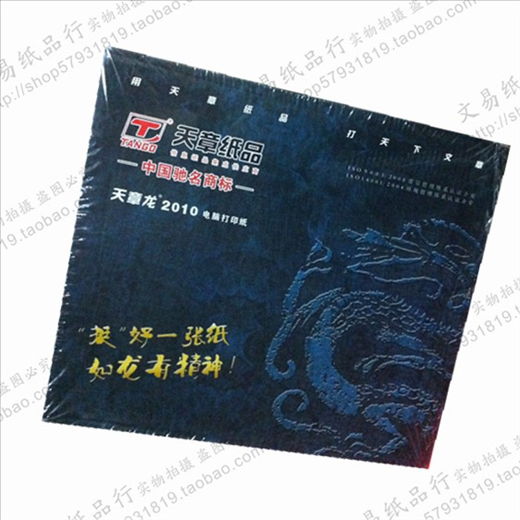 天章纸品 天章龙2010电脑纸40列120-03 1/2彩色电脑打印纸-厂销在类目 办公设备/耗材/相关服务, 办公用纸, 打印纸中 - 来自Buy2taobao.com提供专业的淘宝代购服务