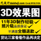 上下架计划:【全网低价】3d效果图制作 家装工装、室外室内设计效果图代做