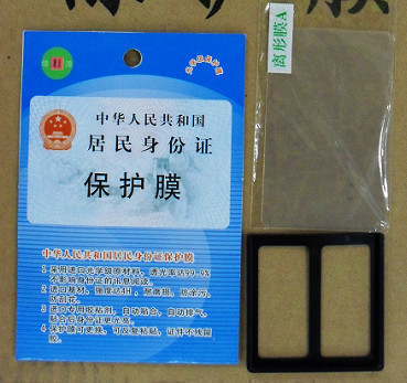 身份证保护膜 银行卡 厂卡保护膜 手机屏幕贴膜 手机膜保户膜在类目 3C数码配件, 手机配件, 手机饰品, 手机贴纸中 - 来自Buy2taobao.com提供专业的淘宝代购服务