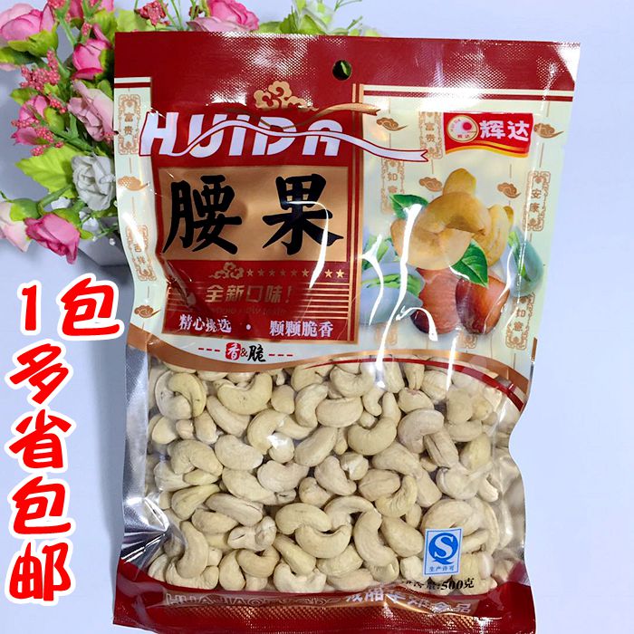 进口越南腰果原味生腰果仁500g干果无漂白孕妇坚果零食烘焙原料|ruв категории закуски/орехи/специальность, ореховый/орехи/жареные семечки, кешью - от Buy2taobao.com для оказания профессиональной услуги покупки агента Taobao
